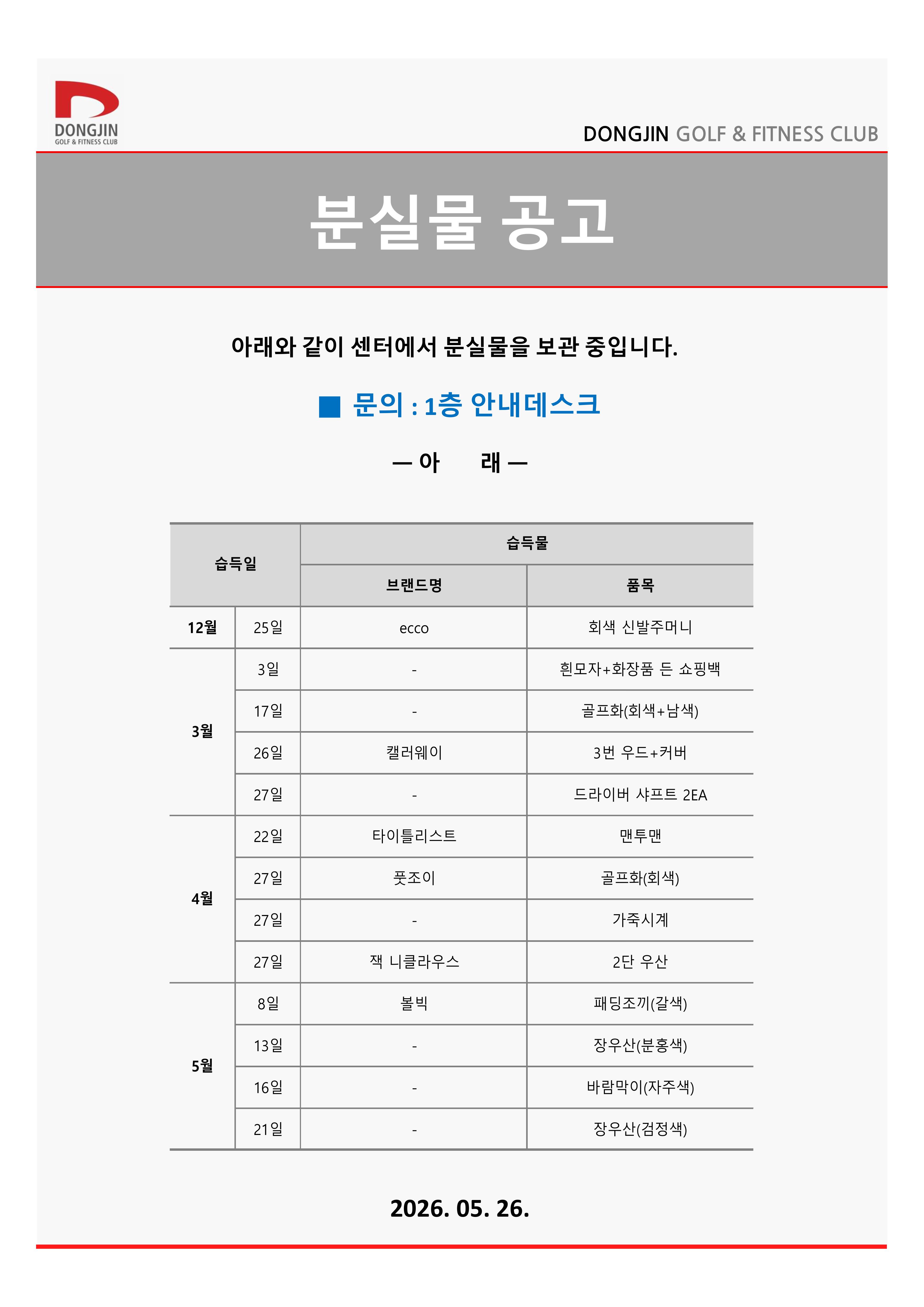 분실물.jpg