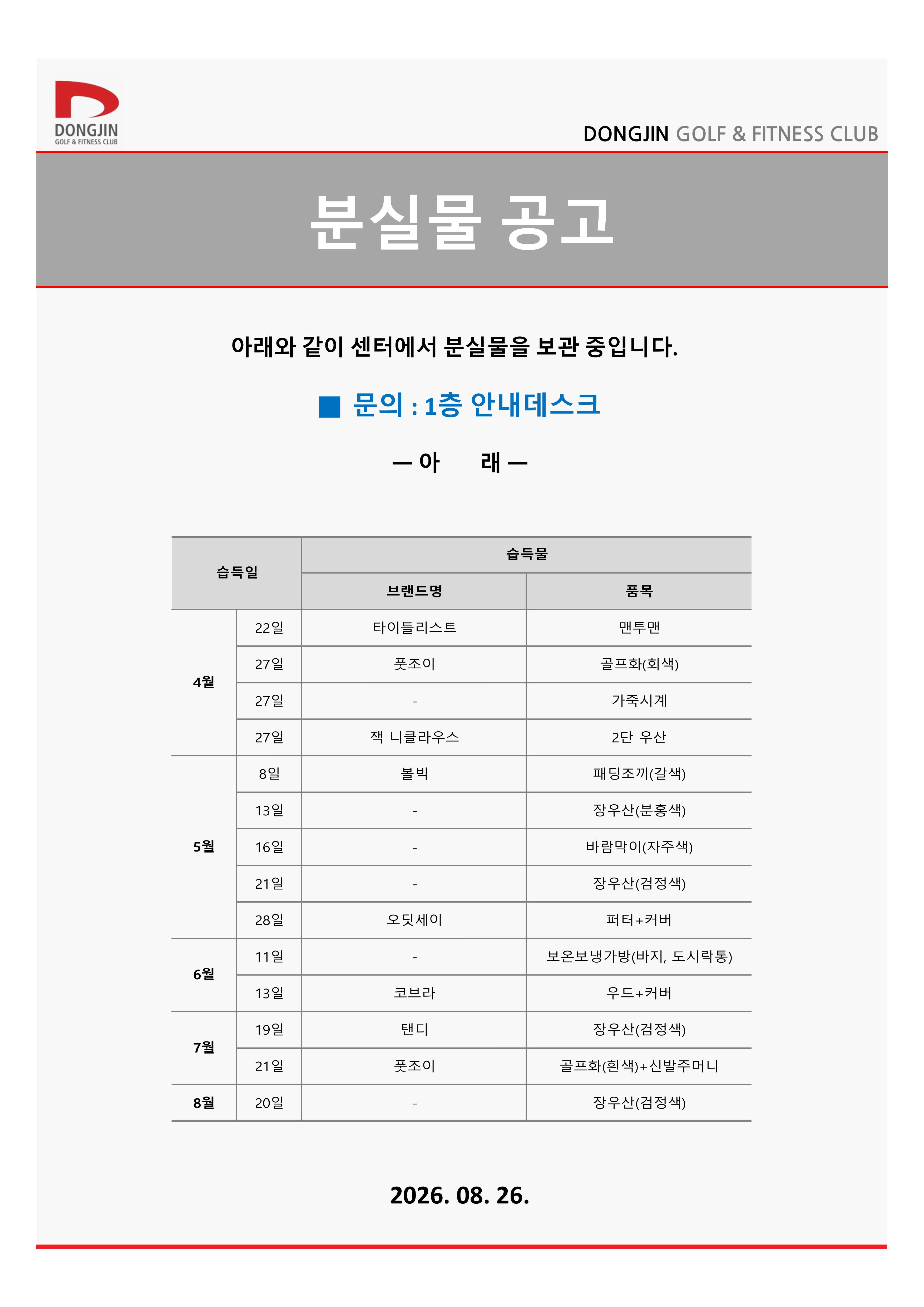 분실물 (1).jpg