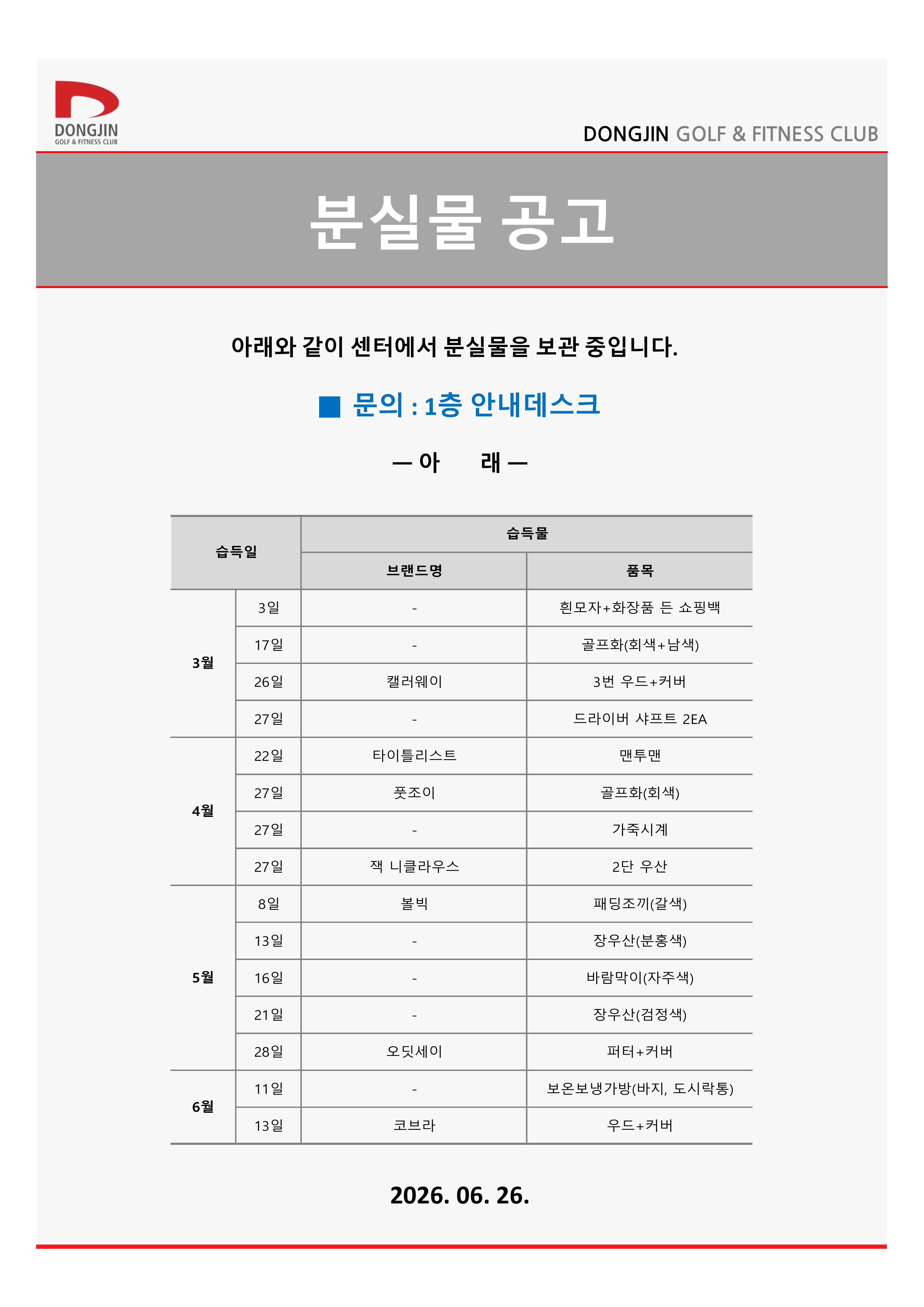 분실물 (1).jpg