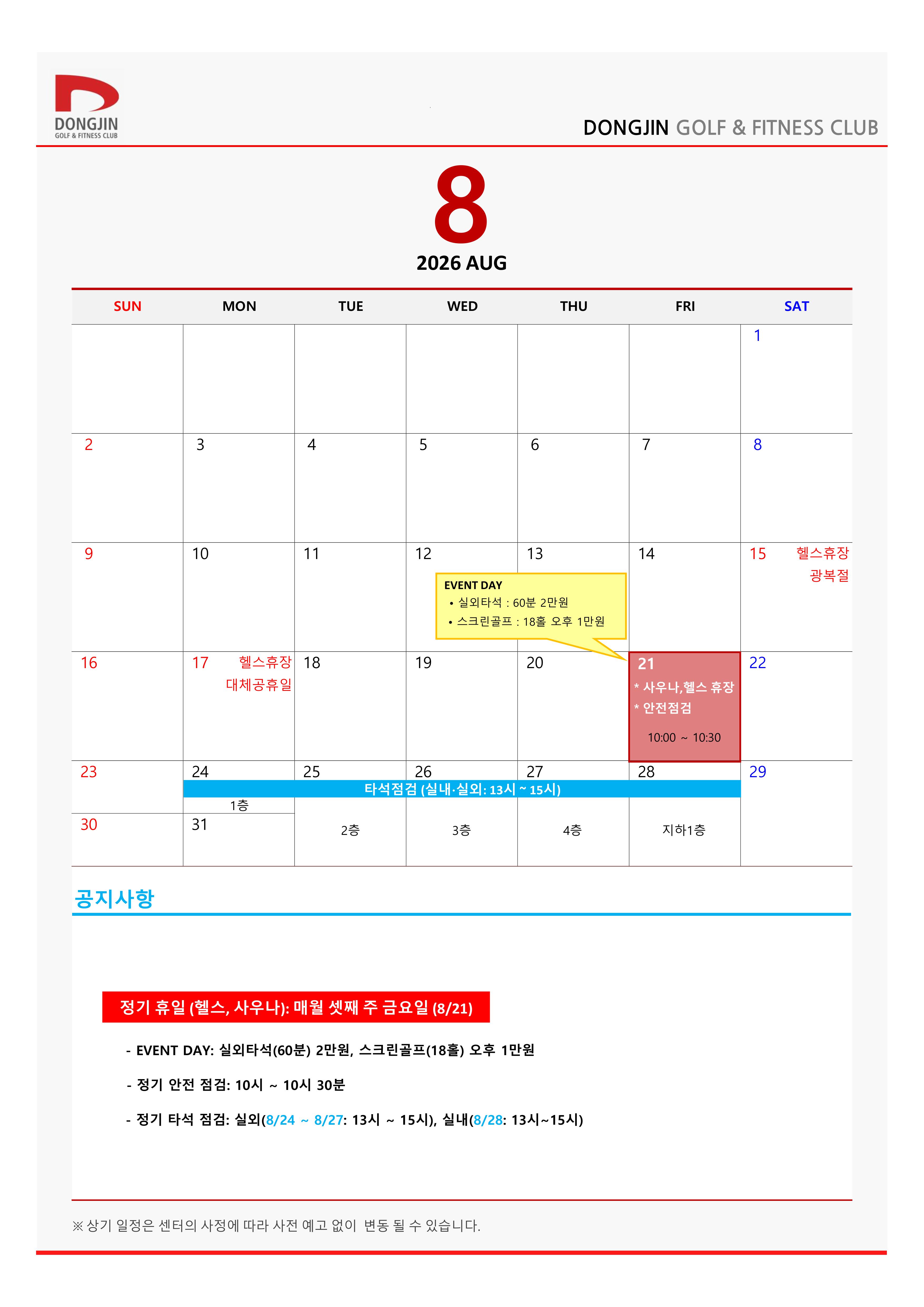 월공지.jpg