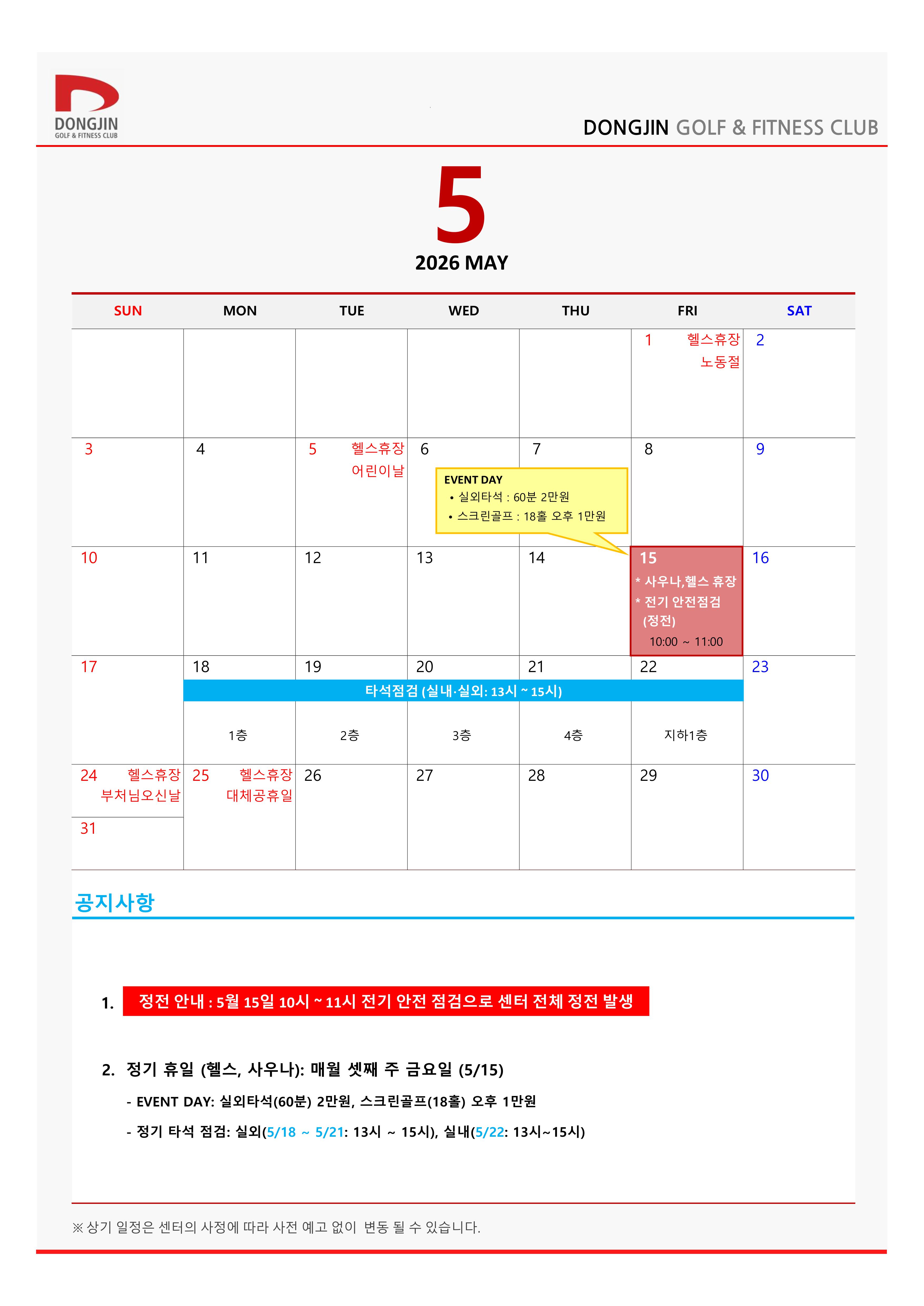 월공지.jpg