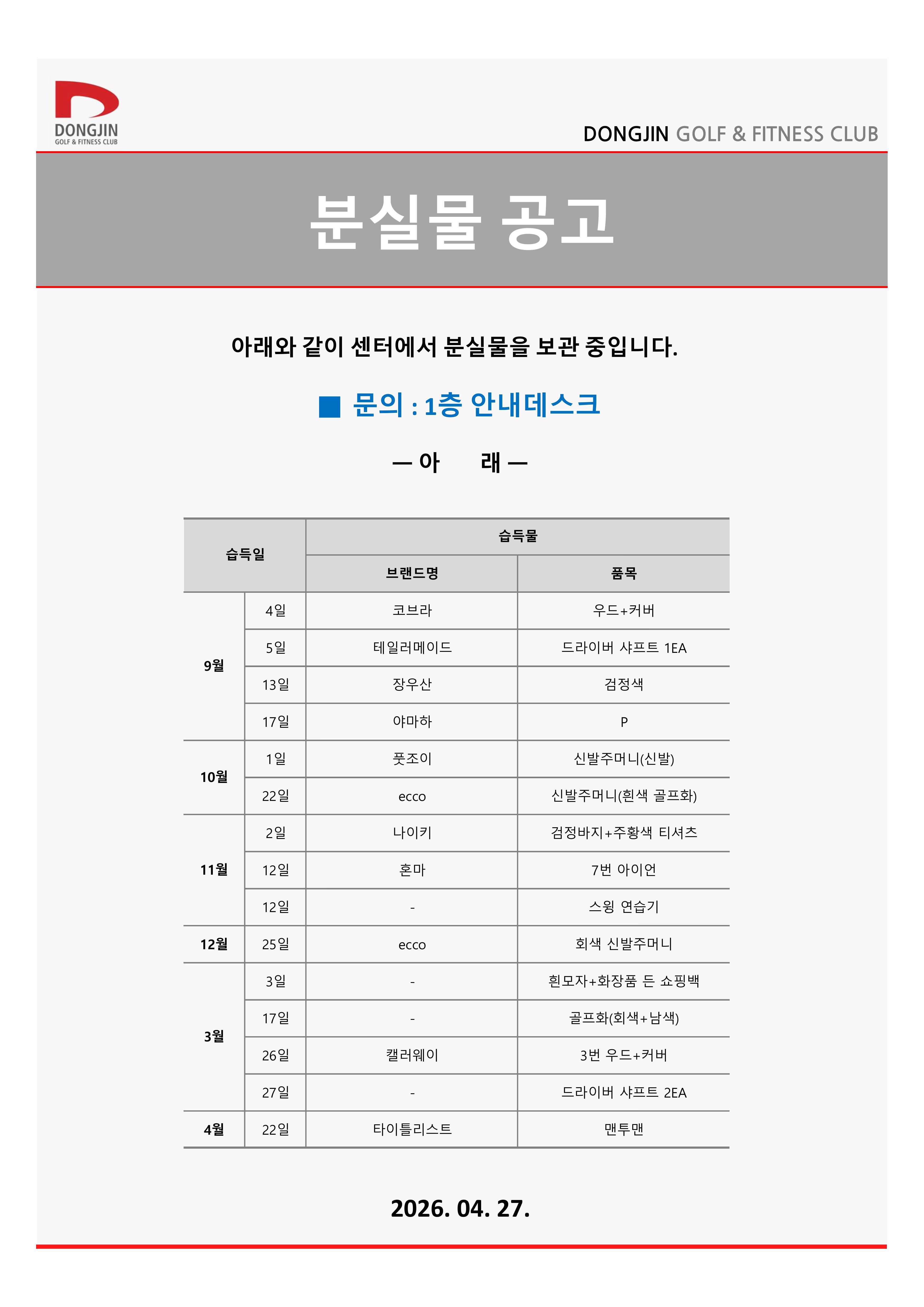분실물.jpg