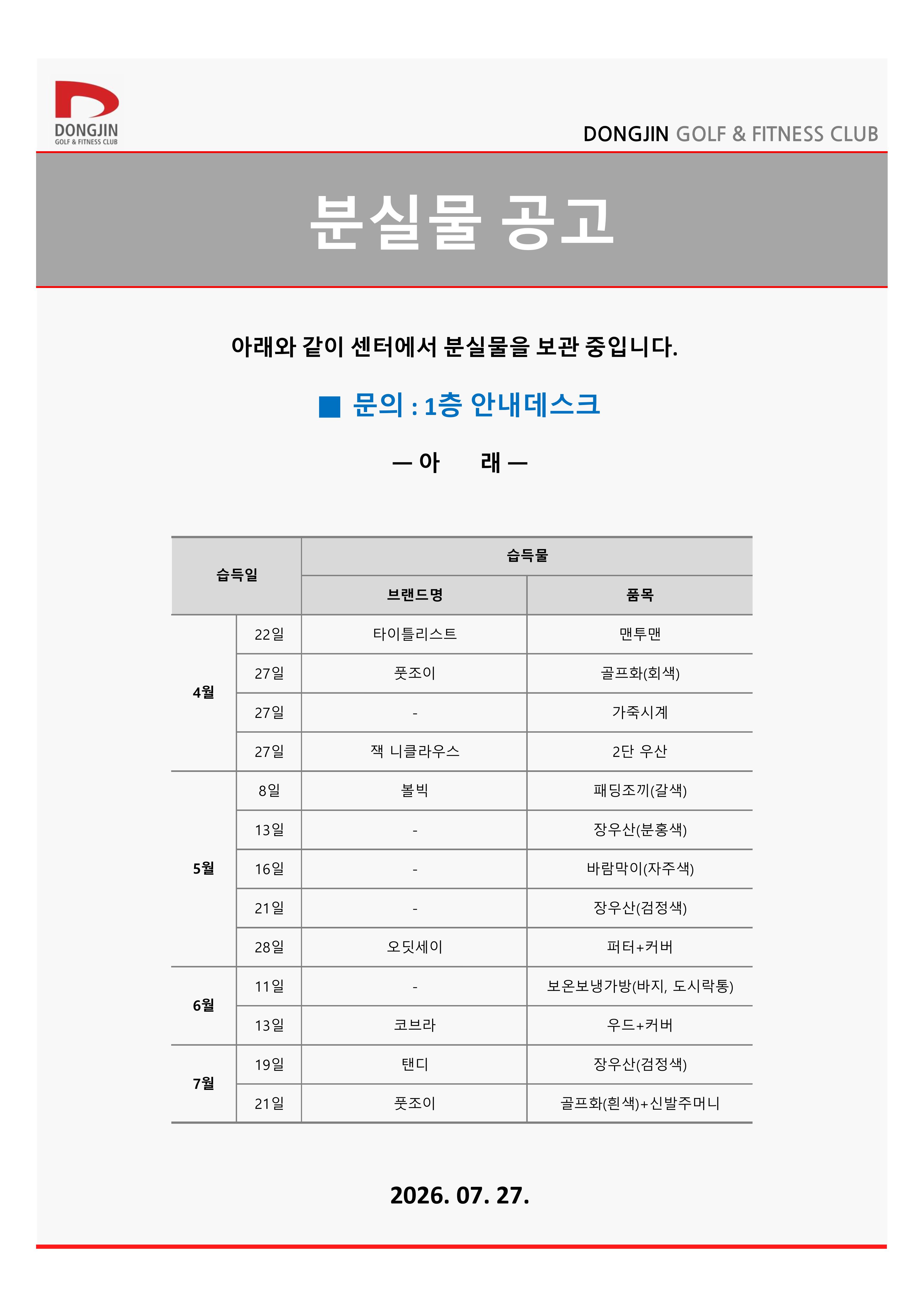 분실물 (1).jpg